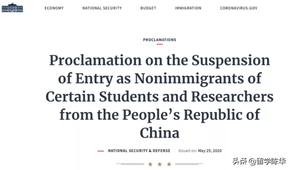 美国政府签证禁令来了！中国大陆本科生赴美读研要成为历史吗？