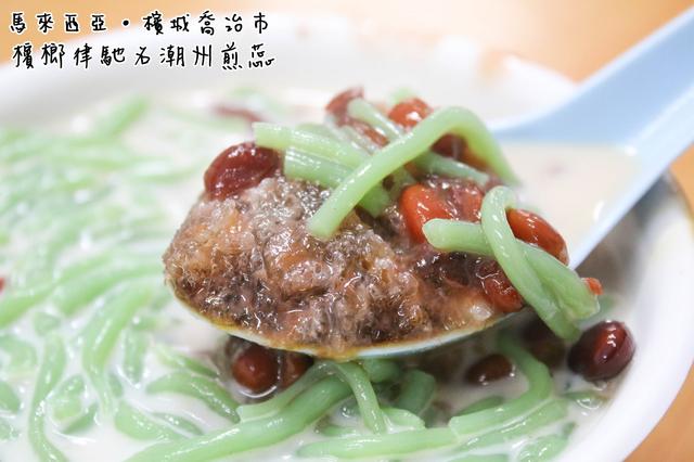 马来西亚特色美食煎蕊