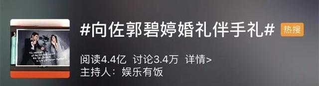 郭碧婷向佐假结婚，向太回应遭围攻：生个儿子才配领证？