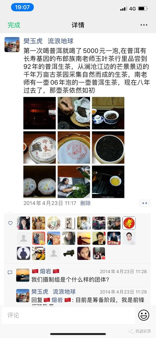 自驾环球五大洲边旅行、边相亲、边恋爱边结婚边生孩子