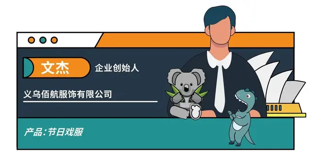 月销售额近7万人民币，中小卖家在亚马逊澳洲站也能有大作为