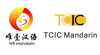 唯壹汉语&TCIC深度合作，碰撞新火花