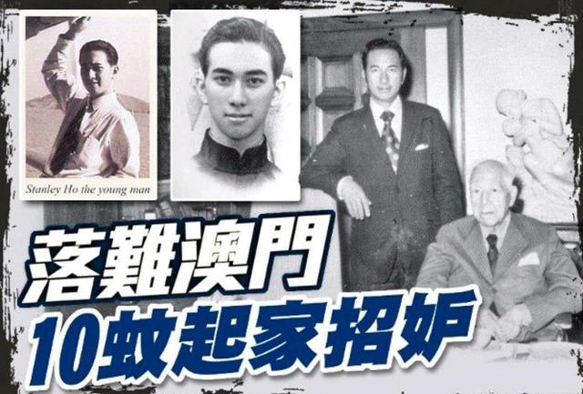 赌王何鸿燊是如何白手起家成为爱国商人？