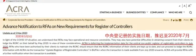 新加坡公司「实际控制人」信息将于7月上报至当地政府