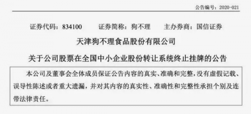 从“非遗”网红到黯然退市，百年老字号被资本毁掉？| 艾问人物