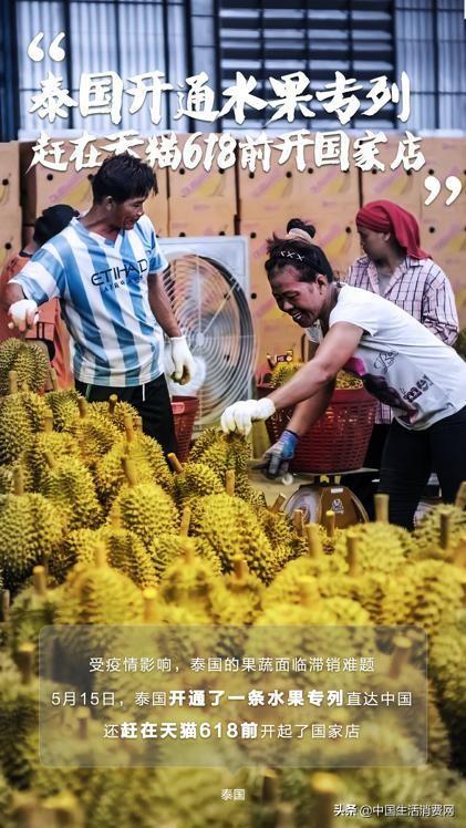 全球商家期待主场天猫618  泰国开专列9国开国家店