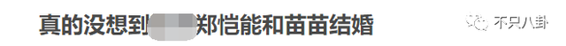 他们竟然直接官宣结婚了