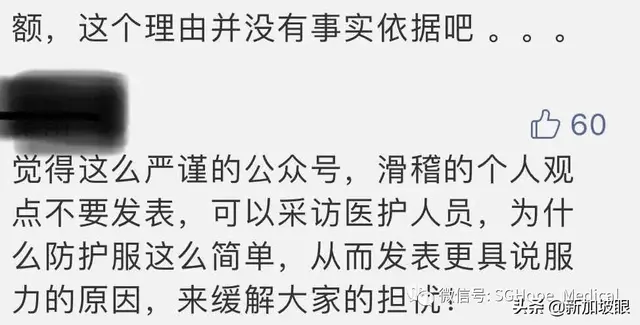 新加坡医疗团队到底穿什么个人防护装备？