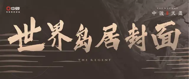 超500万观看！杨澜对话暨中骏·天盈全球云发布火了