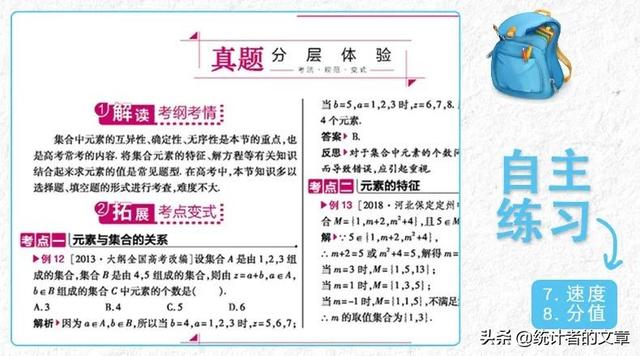 教辅书评测系列28-《教材解读与拓展》大型使用攻略