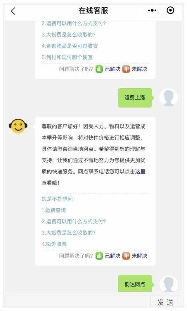 涨价了！申通、圆通、百世、韵达等同时宣布