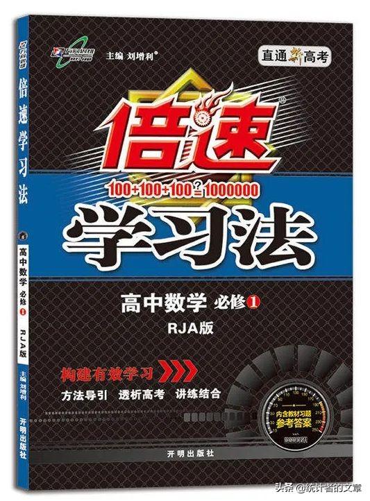 教辅书评测系列28-《教材解读与拓展》大型使用攻略