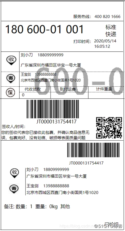 极兔速递电子面单API接口C#