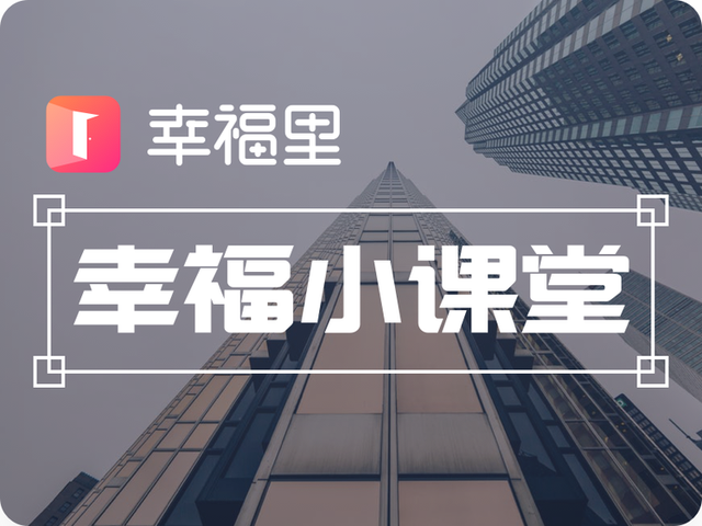 看男友手机遭拒，40楼扔菜刀泄愤！防高空抛物写入民法典草案，这些举措必不可少| 幸福小课堂