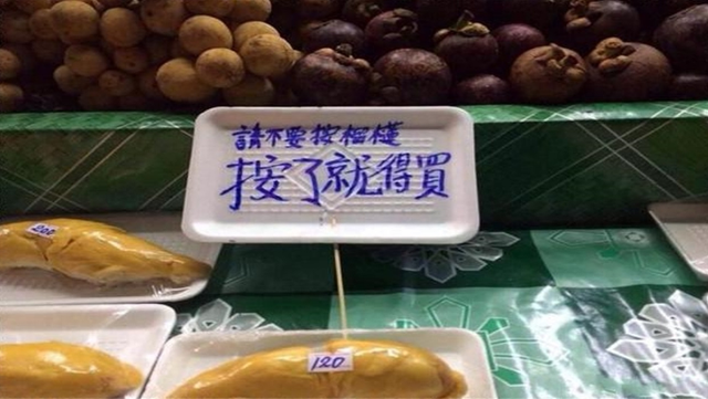 泰国榴莲烂在街头没人要？中国游客：你看牌子上写的就明白原因了