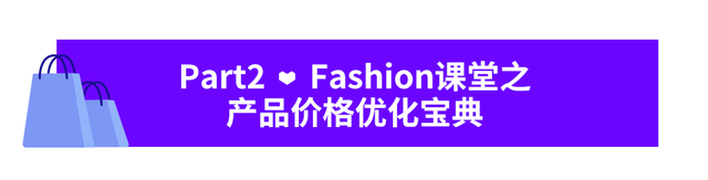 Lazada时尚情报局5月刊：热卖爆款搭配运营宝典，订单飙升超200%