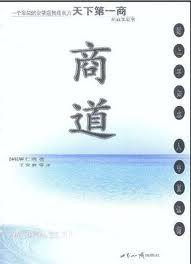 （商道）林尚沃的一生——令人瞠目的银票