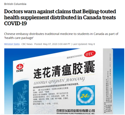 换一个名字卖几十倍高价，连花清瘟海外“割韭菜”被警告