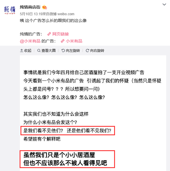 频繁被爆抄袭，小米有品到底有没有“品”？