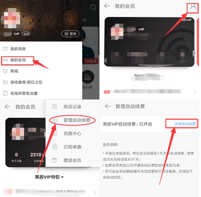 这些软件，在偷偷扣你的钱