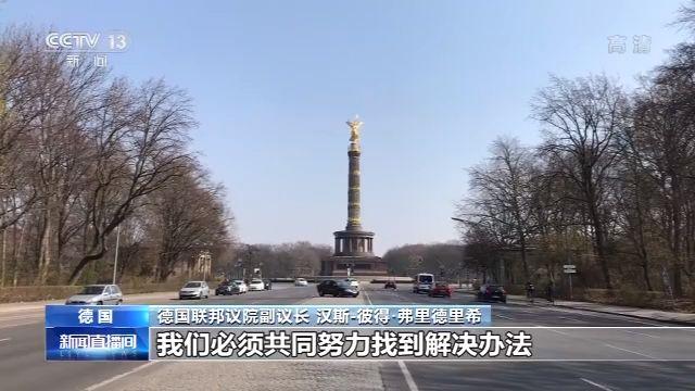 国际社会关注中国“两会”学习如何重新激活经济