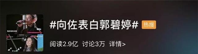 郭碧婷向佐假结婚，向太回应遭围攻：生个儿子才配领证？