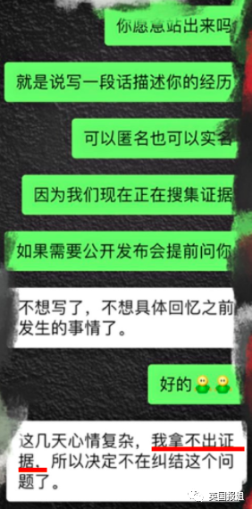 鲍某案子还没完，另一性侵未成年男学生的名校老师又被曝光！