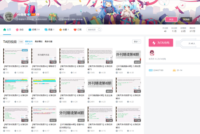 除了“后浪”，你还可以在B站上找到10000+免费学习资源