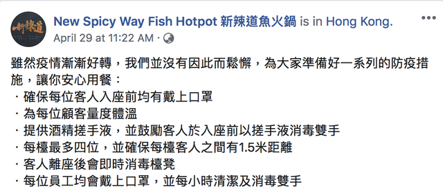 在香港大杀四方的新辣道，背后操盘者是谁？