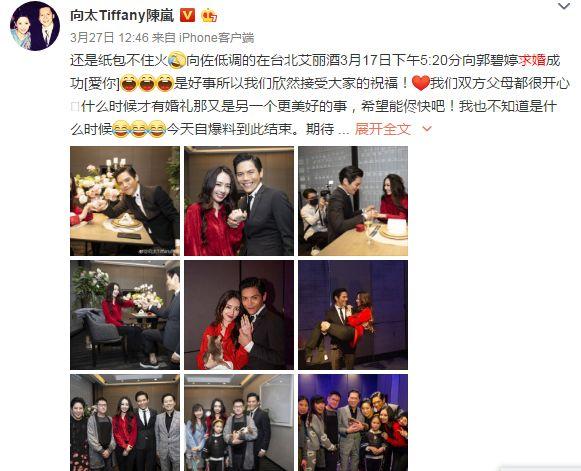 郭碧婷向佐假结婚，向太回应遭围攻：生个儿子才配领证？