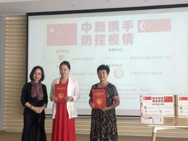 风雨与共！中国新加坡商会组织企业助力广西抗“疫”