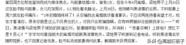 三度吸毒入狱的萧淑慎，胃和十二指肠都切除三分之一