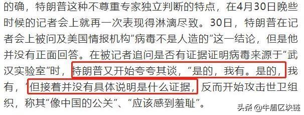 外围环境不容乐观，币圈空头大佬已完成布局，五一过后暴跌？