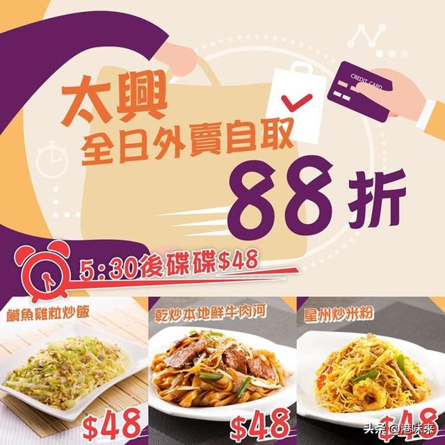 疫情颠覆港人用餐习惯｜46%港人爱点外卖，外卖小哥月薪5万最赚钱