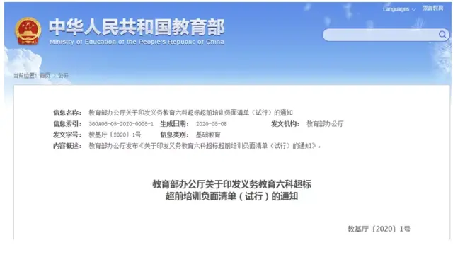珠峰登山测量登顶日期延后；我国科学家在银河系发现新移动星群