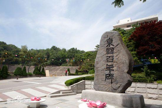 韩国东大：top偶像培养地，艺术类专业居韩国前列