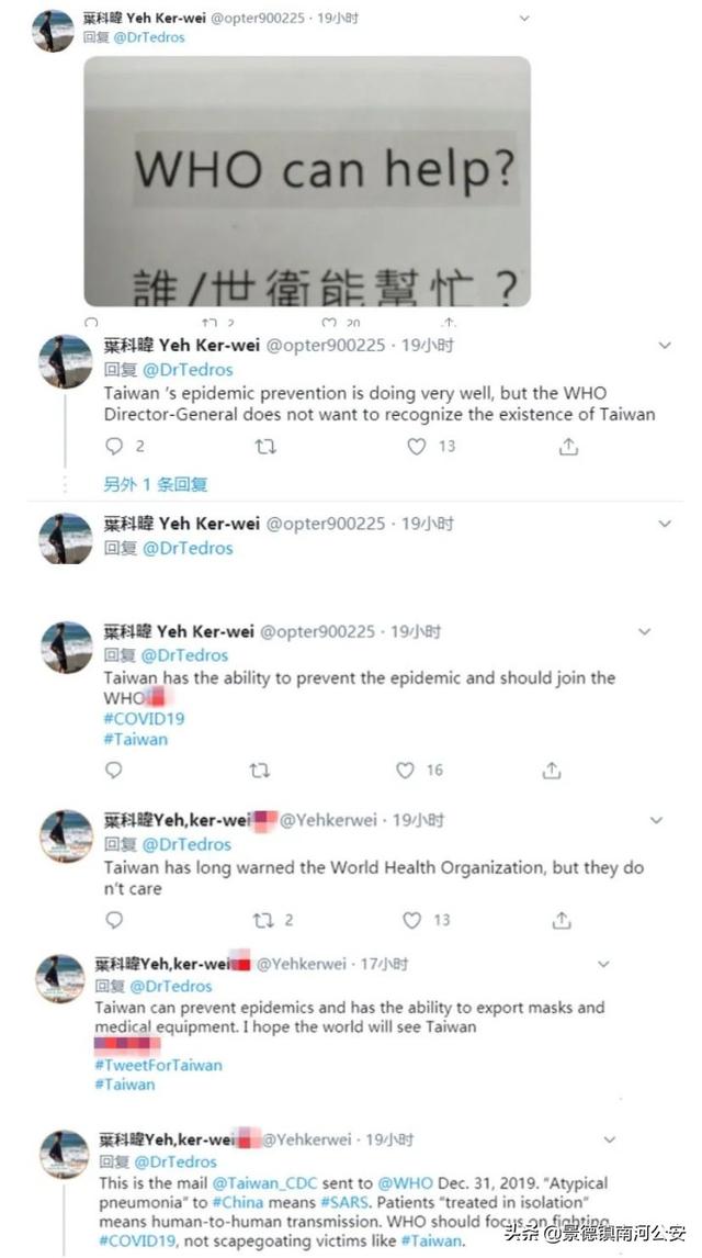 谭德塞推文下“大量网友”声援台湾? 台媒发现一处“不寻常”!