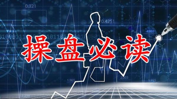 操盘必读｜美国拟允许与华为合作制定5G标准！持有泰晶转债投资者损失惨重，唐德影视实控人易主
