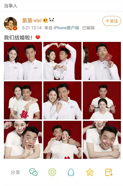 郑恺苗苗结婚！5月21日13点14分直接晒结婚照官宣