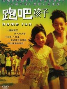 极具教育的励志片：一双鞋子，兄妹俩换着穿