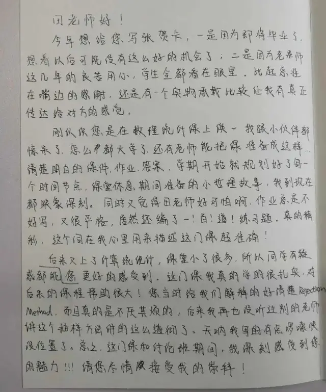 毕业季故事汇 | 南方科技大学“田老师升学天团”是怎样炼成的