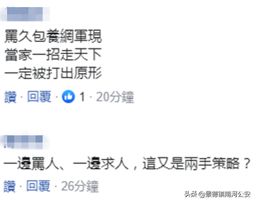 谭德塞推文下“大量网友”声援台湾? 台媒发现一处“不寻常”!