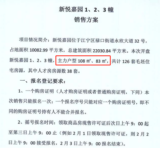 火爆开抢！燕子矶品质龙头，仁恒新盘正在报名！禄口神秘袖珍盘一次性推完