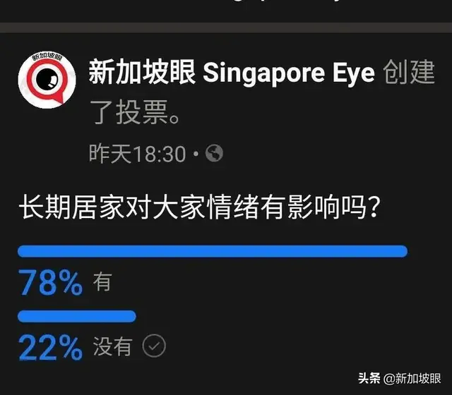 八周居家，在新加坡的你，心情还好吗？