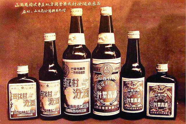 汾酒的杏花村，竹叶青你能分清楚吗