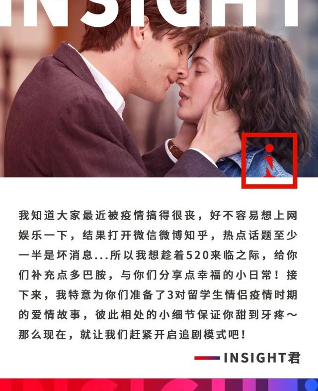 疫情时期的「留学生爱情」也太神仙了吧