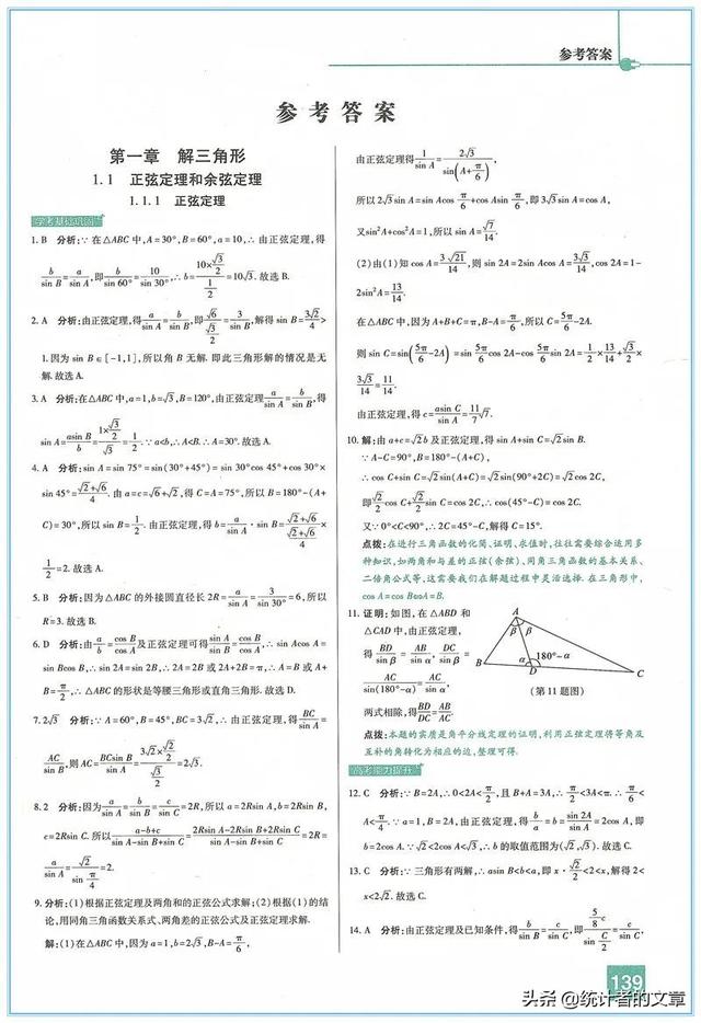 教辅书评测系列28-《教材解读与拓展》大型使用攻略