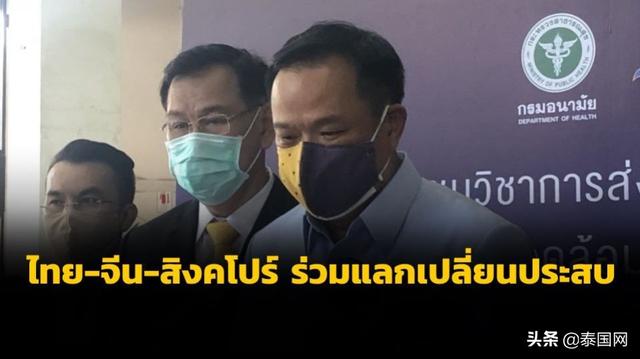 中泰新召开视频会议 交流抗疫经验