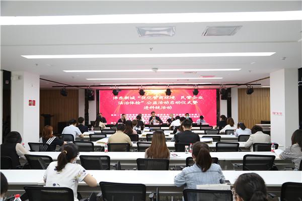 沣东新城用法治体检优化营商环境