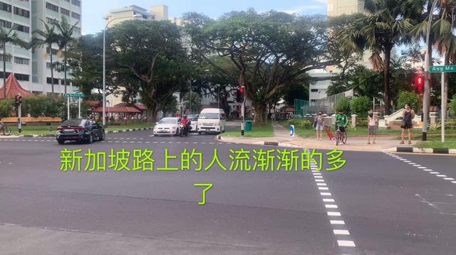 新加坡隔离一个月零9天疫情渐渐被控制住，街拍落上行人渐渐多